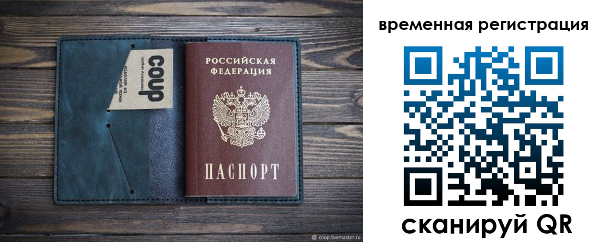 прописка 2025 в Ясногорске